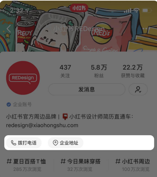 小红书品牌账号如何规划？