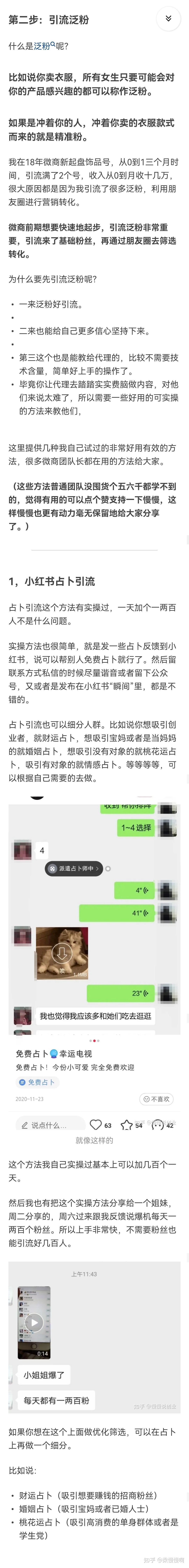 有哪些好的引流平台，团队或者软件？