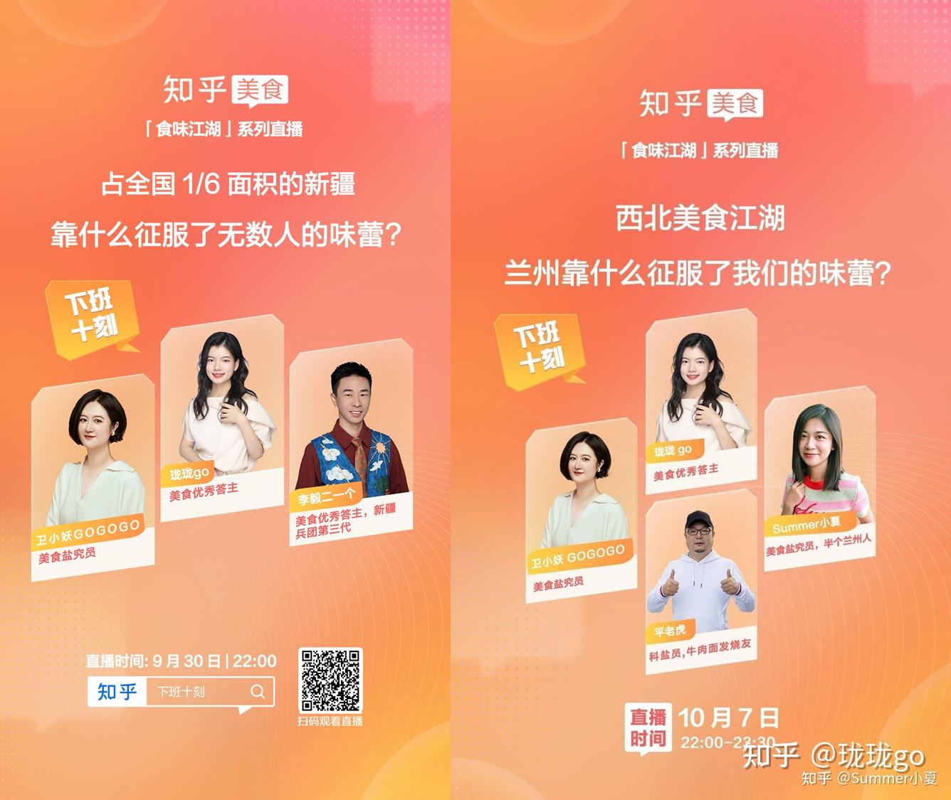 2022 年在知乎美食范畴创作是一种怎样的体验？你有哪些长大 ...