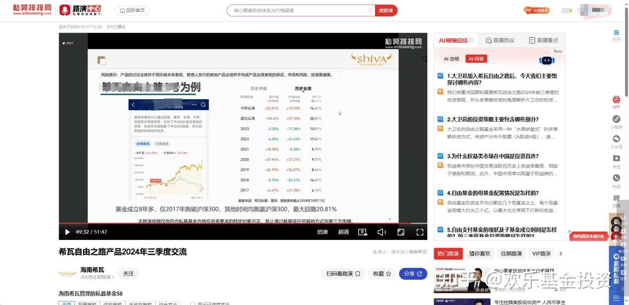“百亿私募阵营”持续扩容 量化机构年内业绩领跑