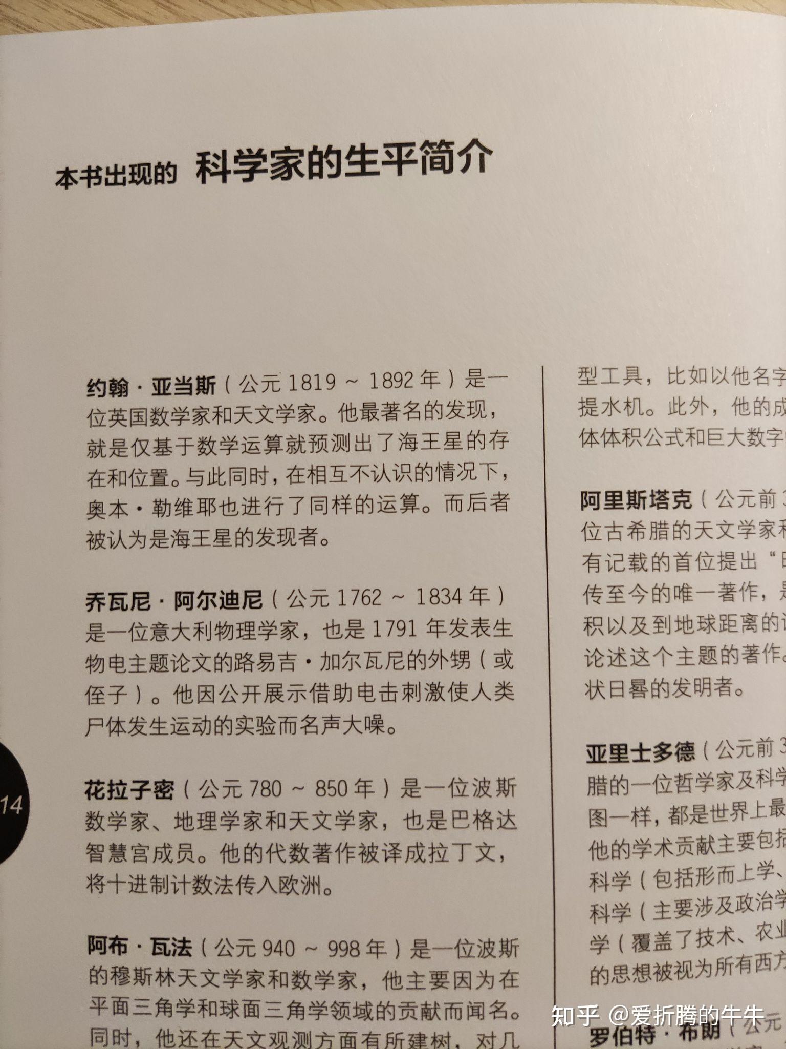 你给孩子买过什么值得引荐的科普/百科的童书？