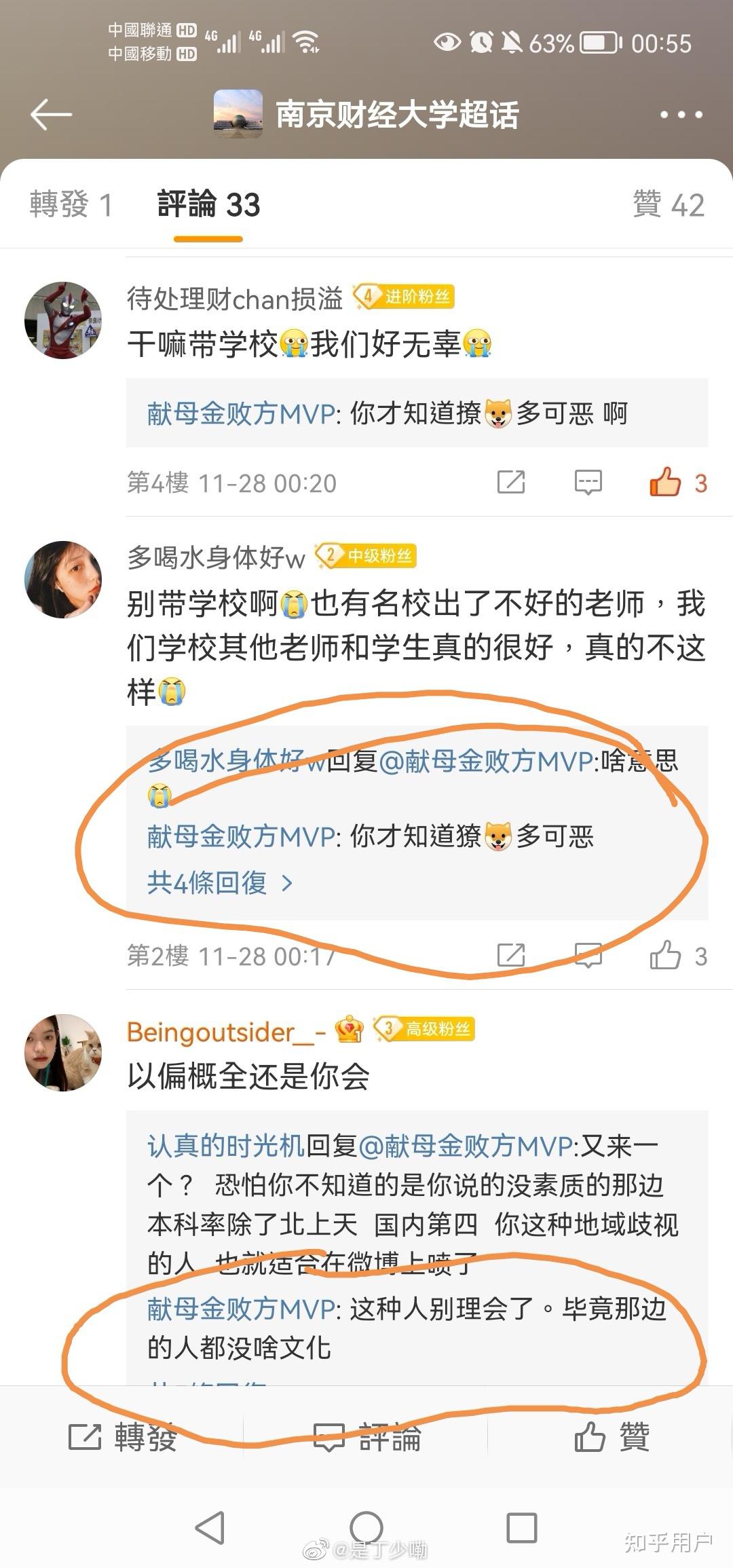 如何看待南京财经大学教师冯济海侮辱抗战历史并用918对辽宁进行地域