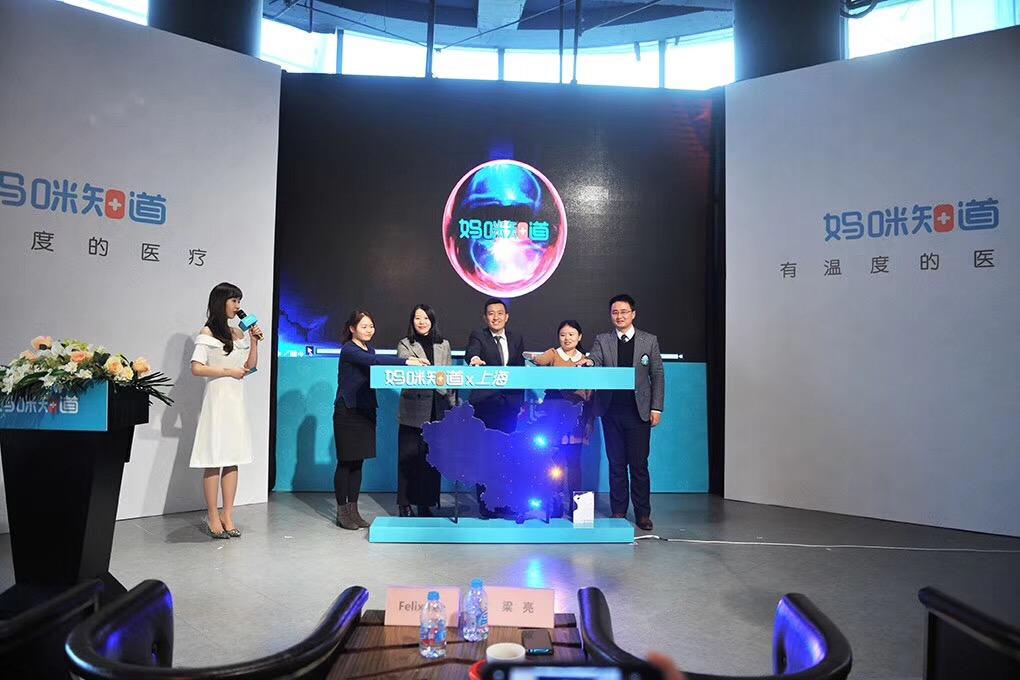 母婴移动医疗是刚需吗？
