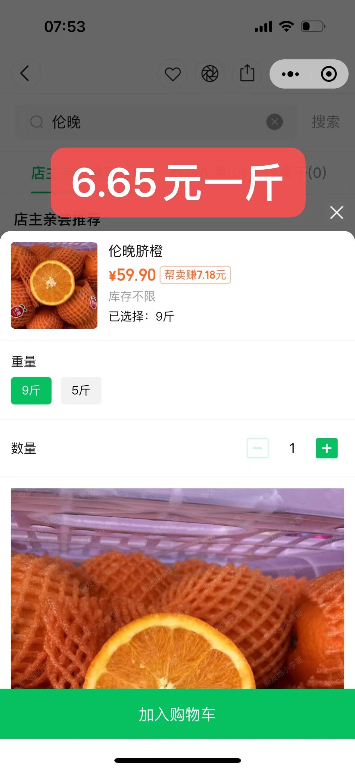 如今创业开水果店，还是做社区水果团购，好做吗？