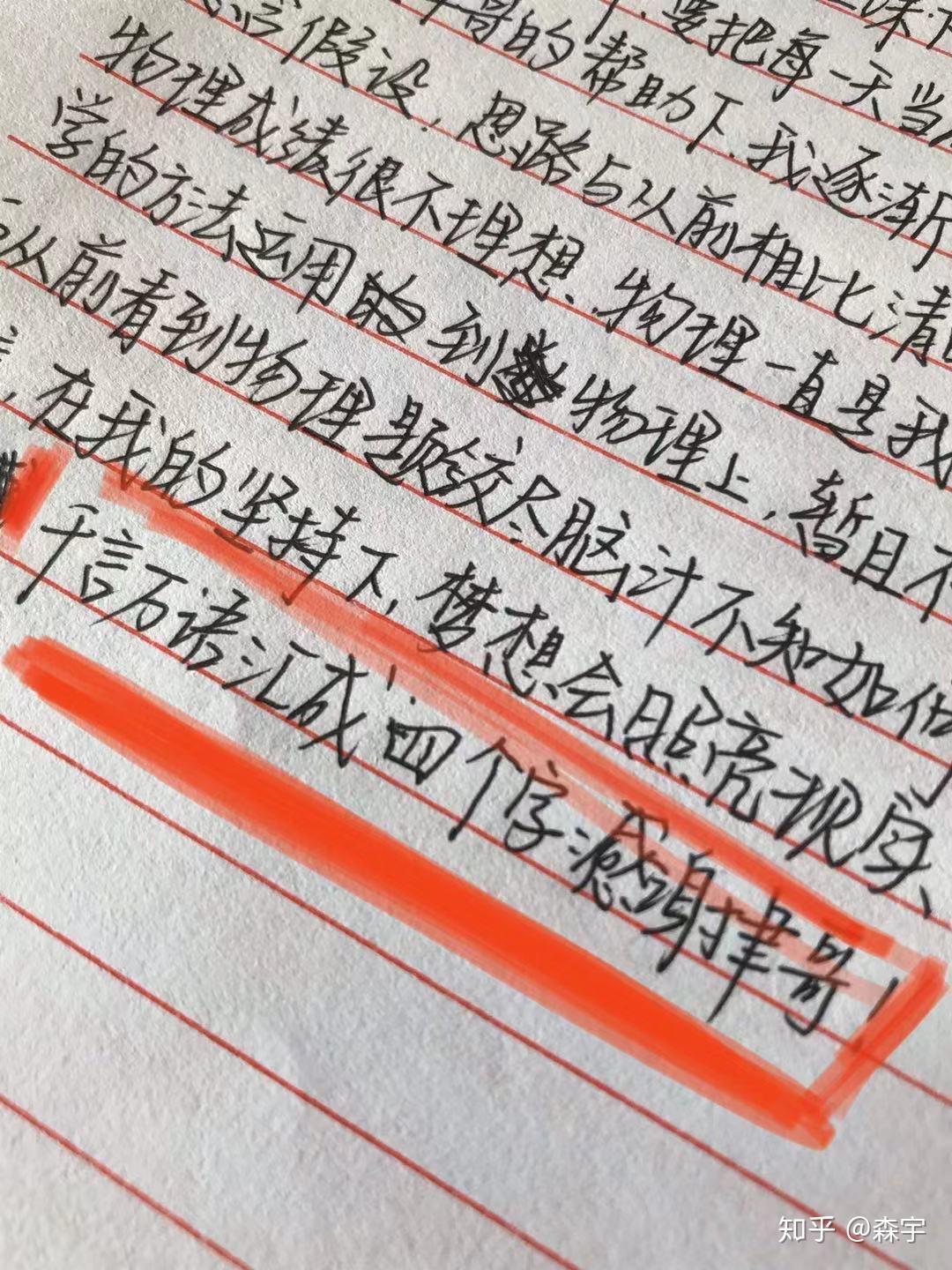 王聿明的集训怎么样