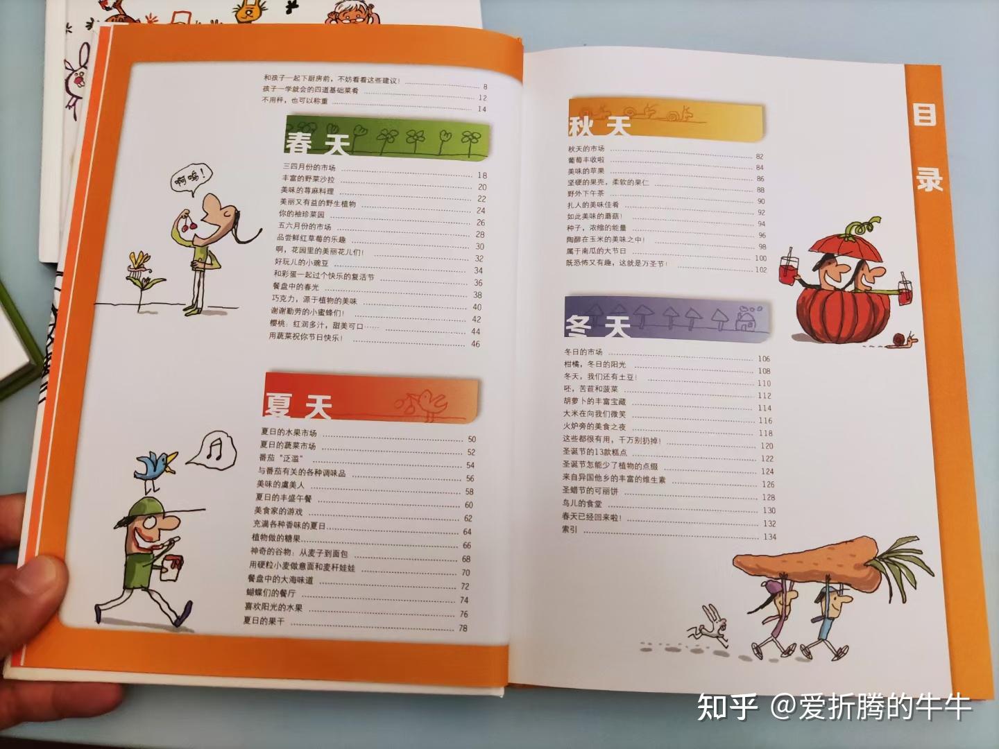 你给孩子买过什么值得引荐的科普/百科的童书？
