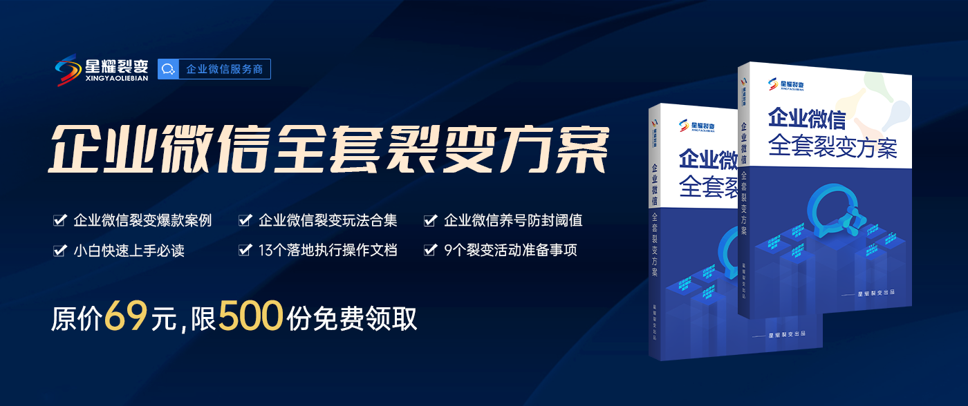 视频号如何关联企业微信？