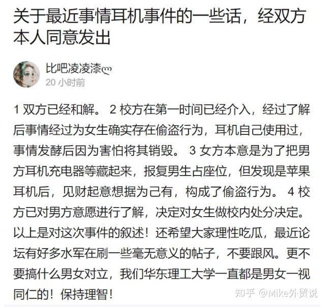 如何看待华东理工大学学生偷耳机事件
