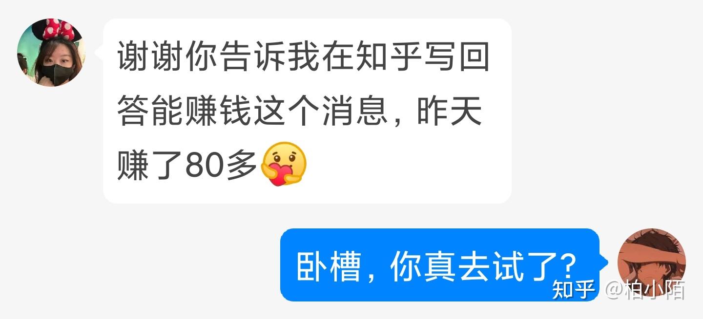 你是如何在不依托工资支出的状况下赚到一万元的？