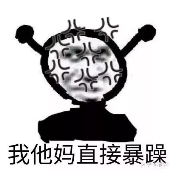 恶狠狠 知乎