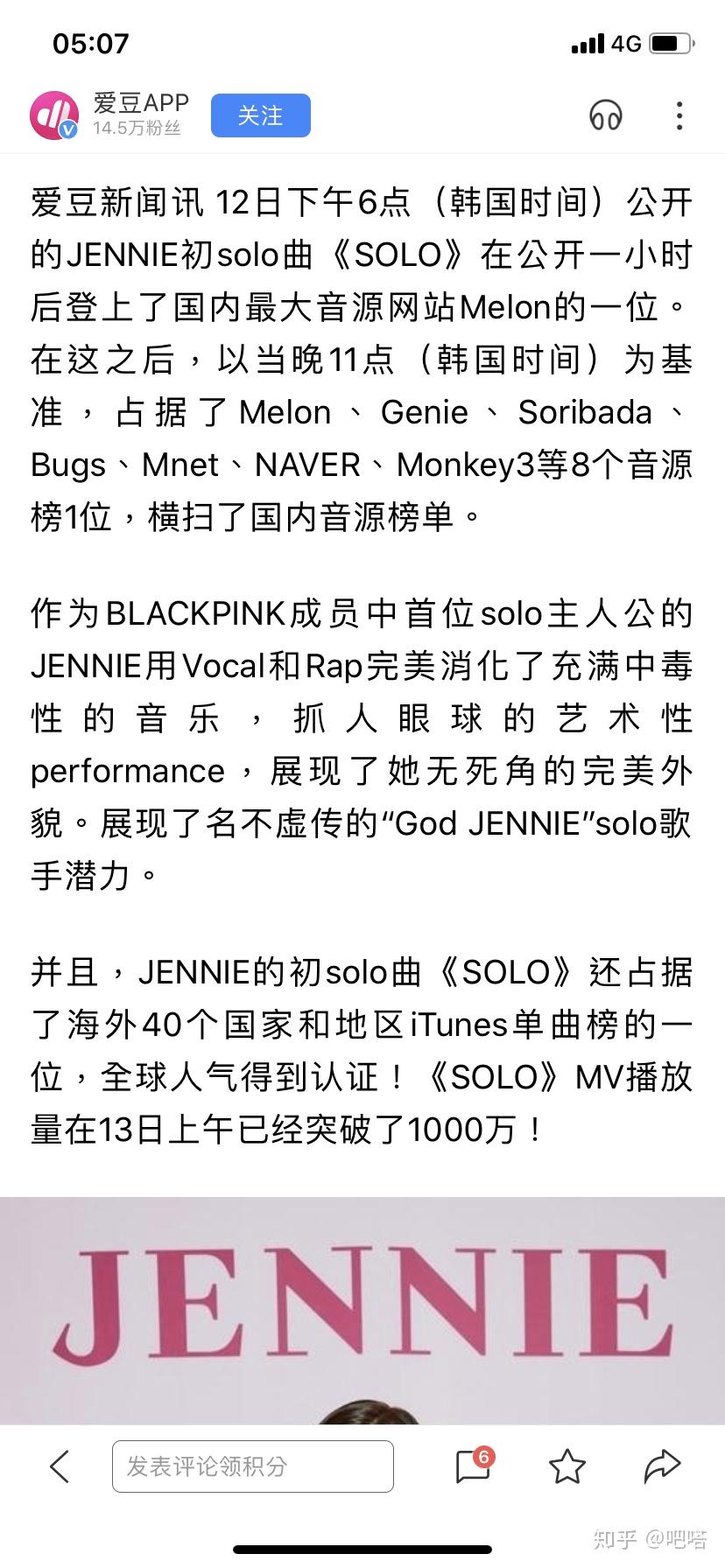 如何评价jenniesolo的成绩