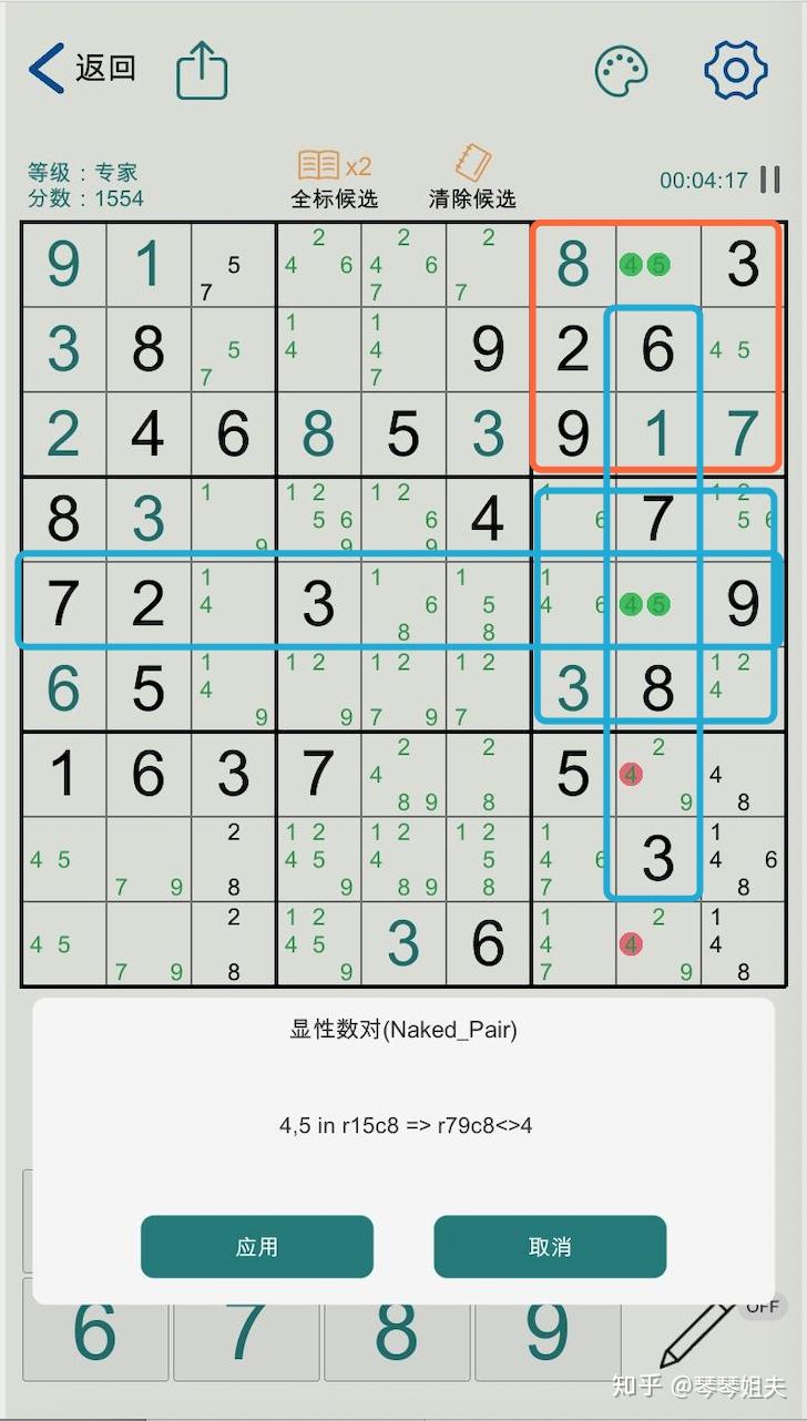数独技巧四显性数组 Naked Subsets 知乎