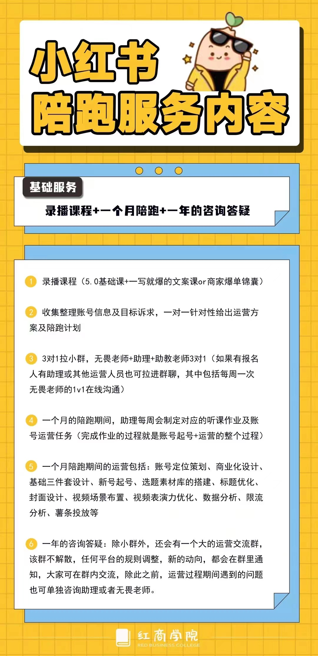 小红书运营课程有没有凶猛的工作室引荐？