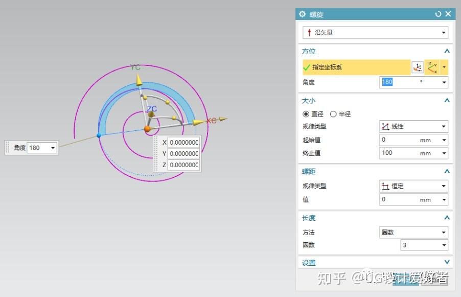 ug如何画变螺距螺旋线