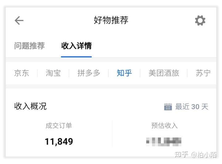 你是如何在不依托工资支出的状况下赚到一万元的？