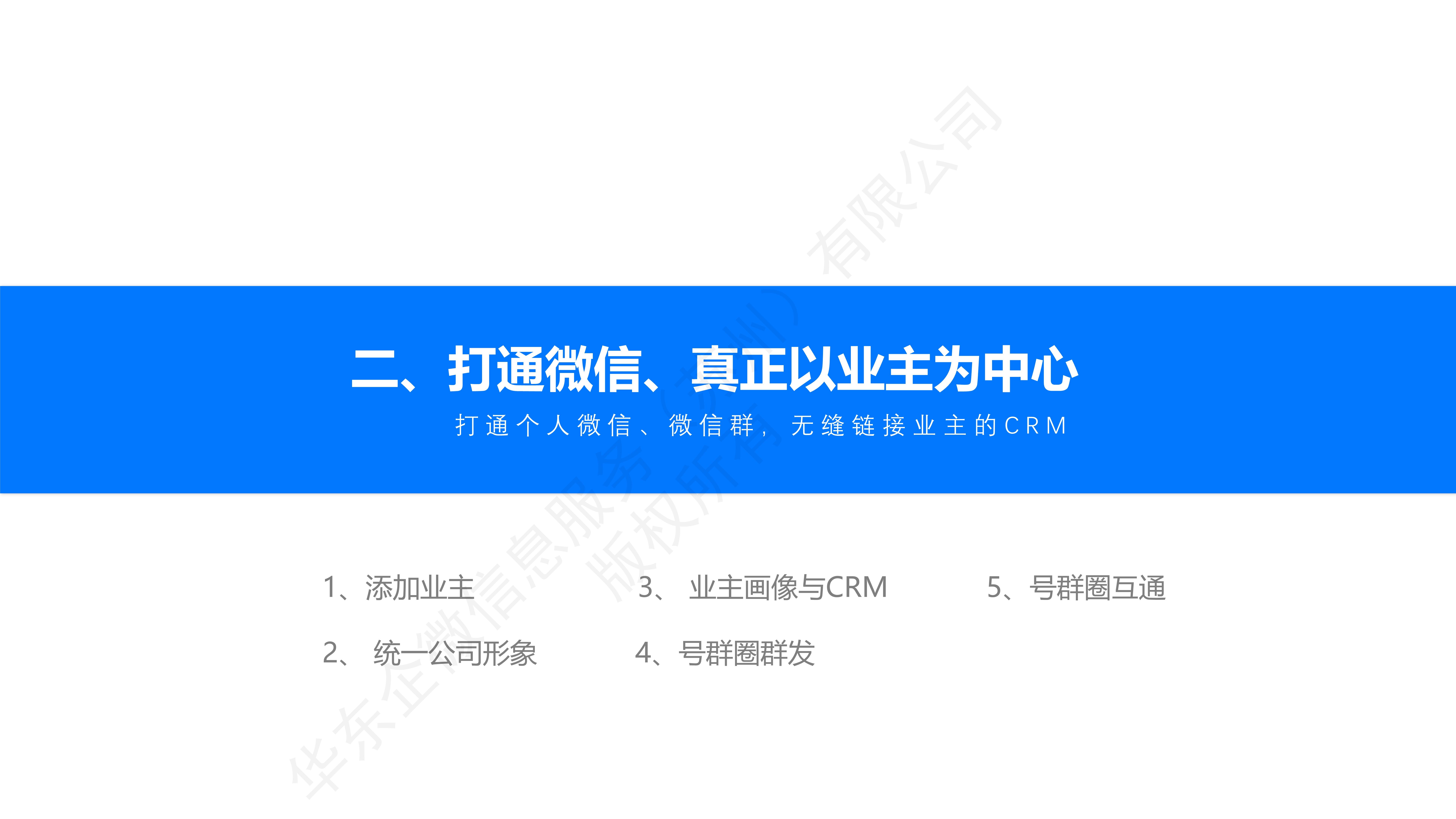 怎么用企业微信来做用户运营？