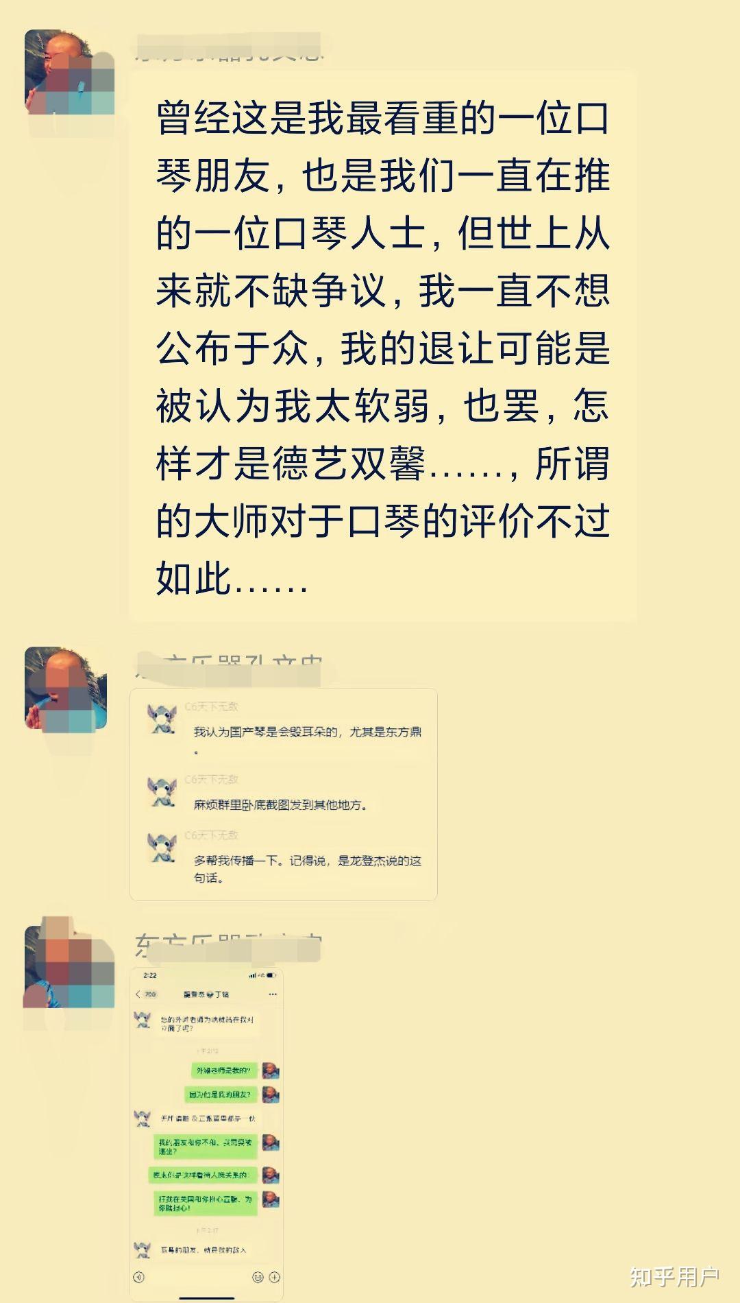 张晓松和龙登杰的矛盾如何才能化解 知乎