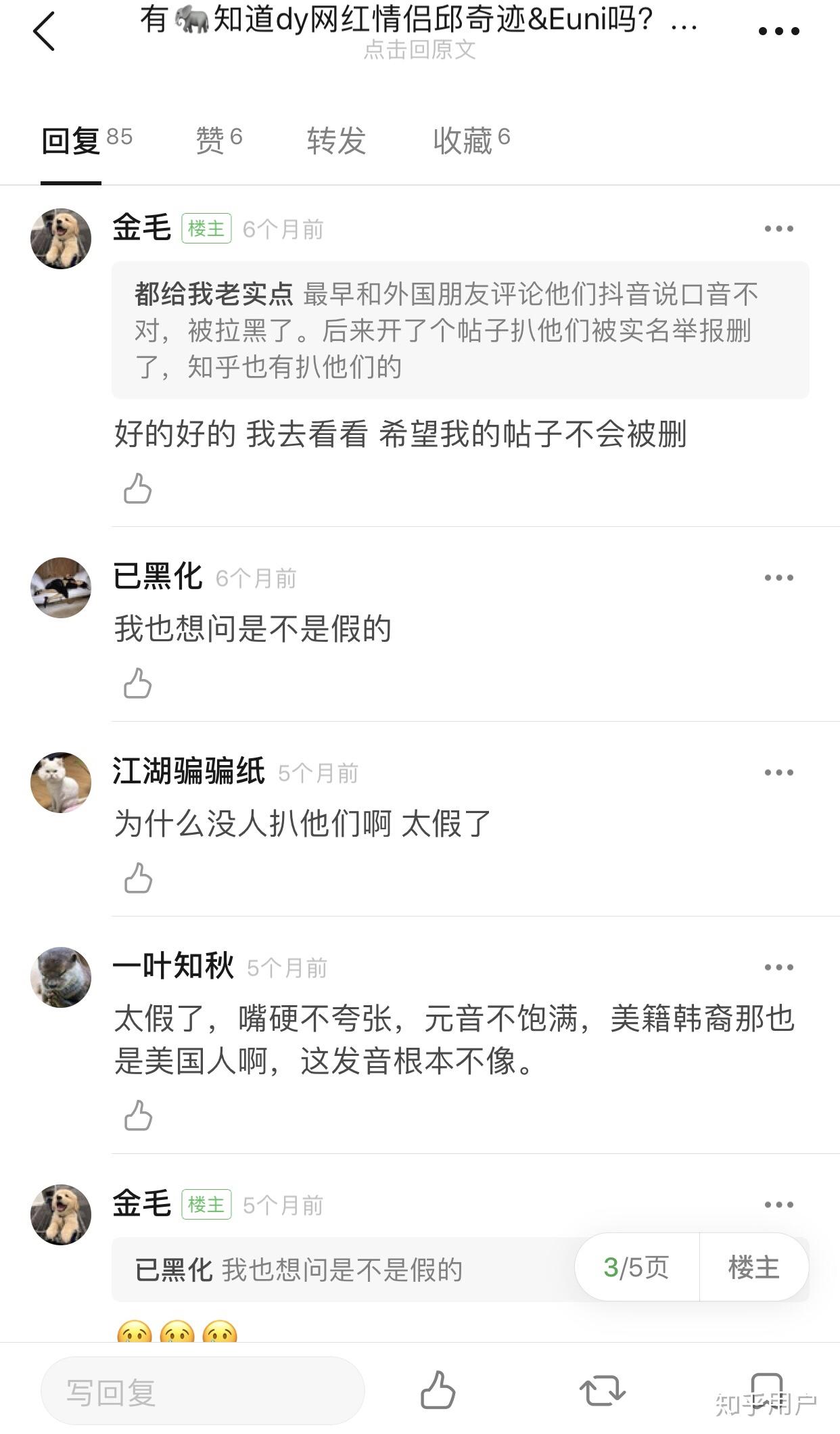 抖音上百万粉的邱奇迹euni真的是美籍韩裔吗