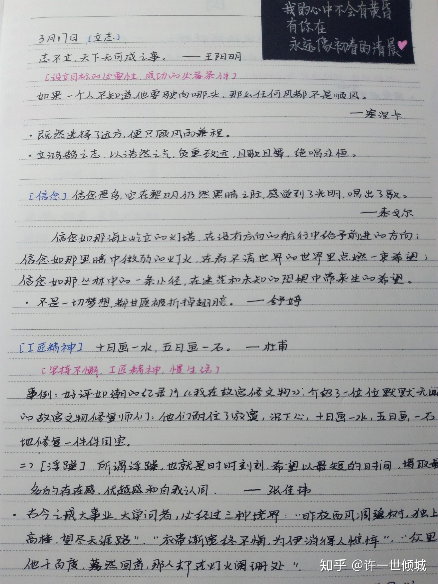 高中语文素材积累本应该怎么排版有什么值得摘抄的素材可以分享吗