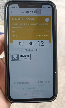 健康场所码突然变黄健康码和行程码都是绿色黄码应该怎么转绿