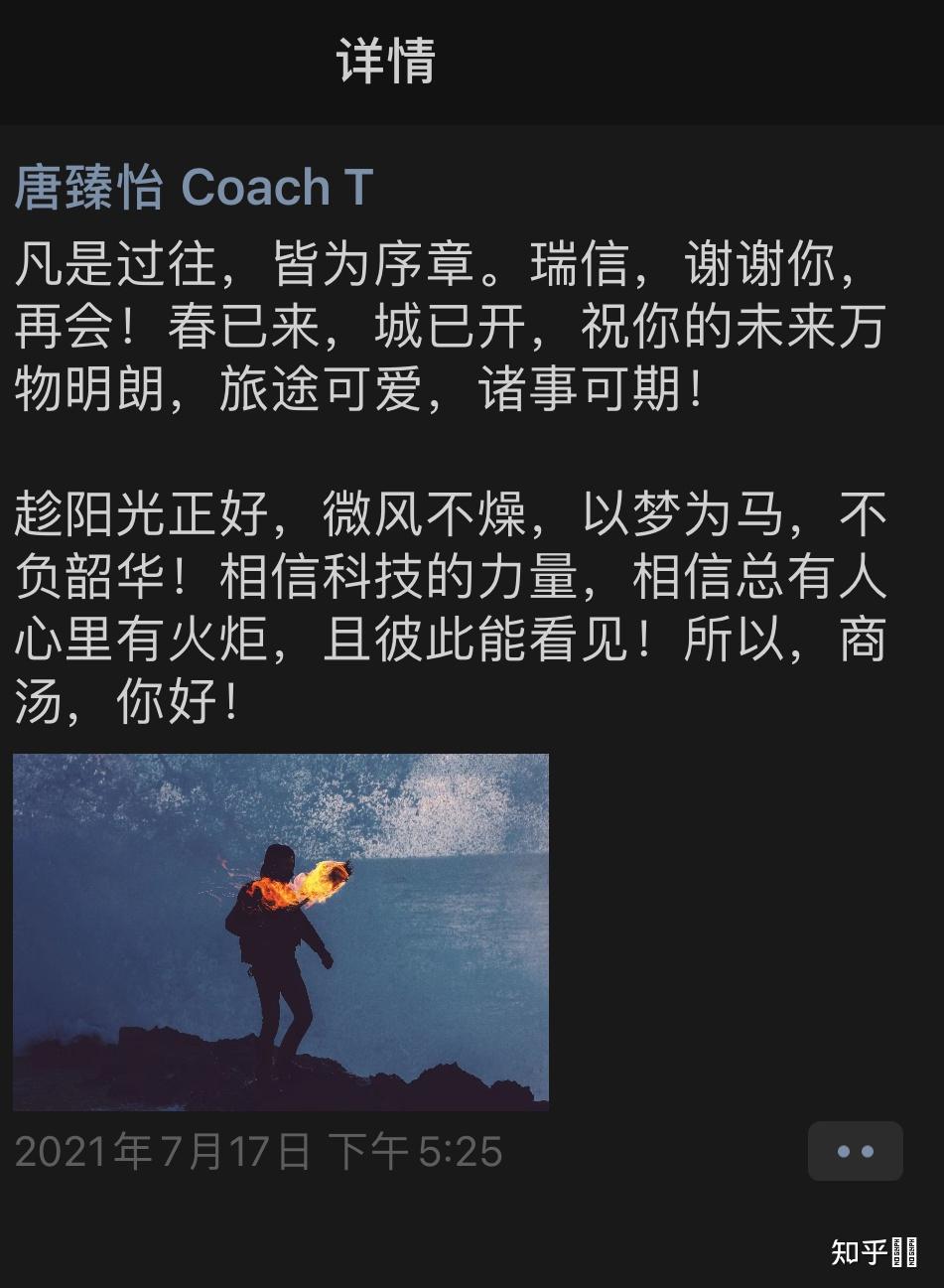 如何看待瑞信中国前ceo唐臻怡将加盟商汤科技出任副总裁