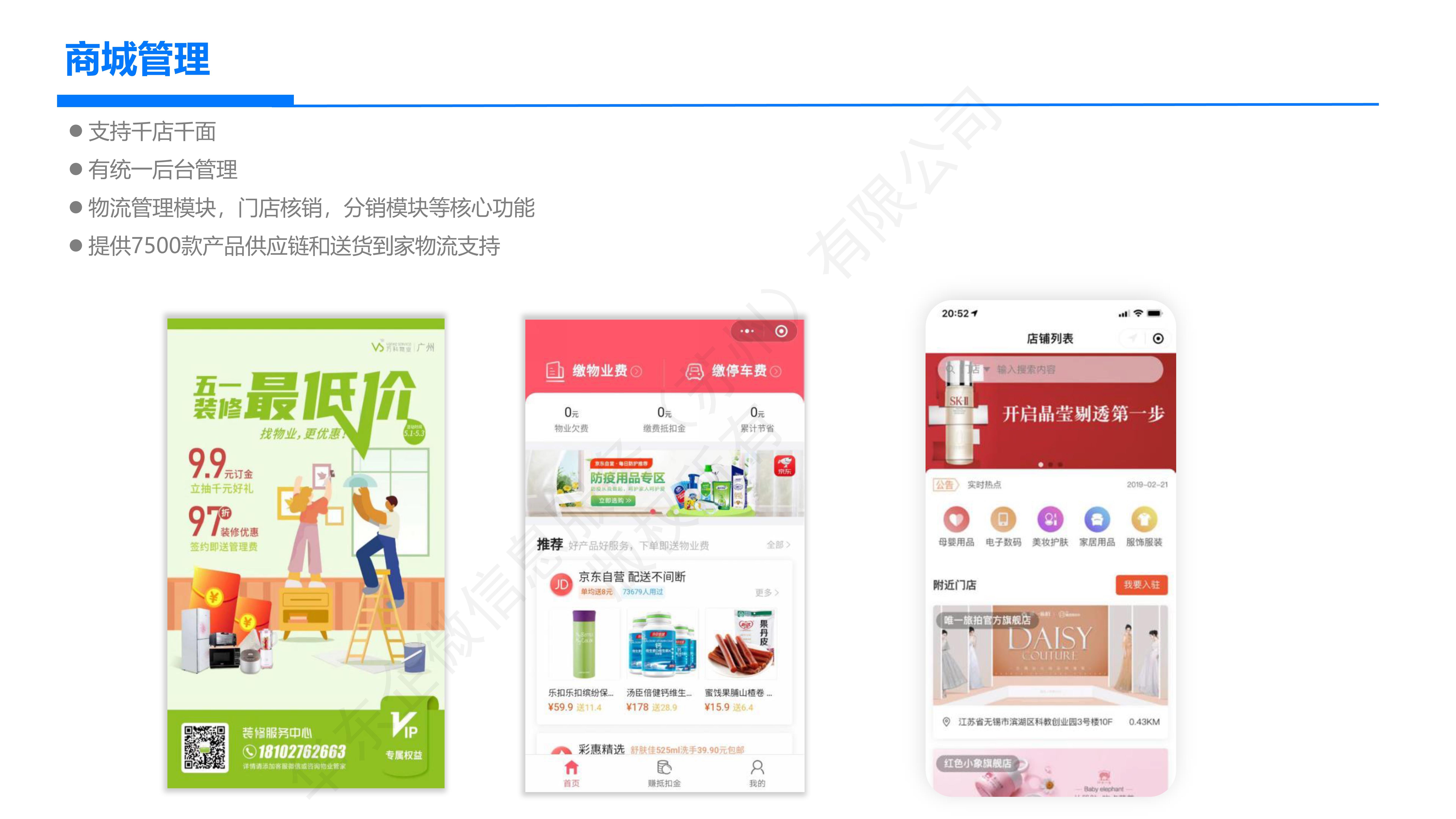 怎么用企业微信来做用户运营？