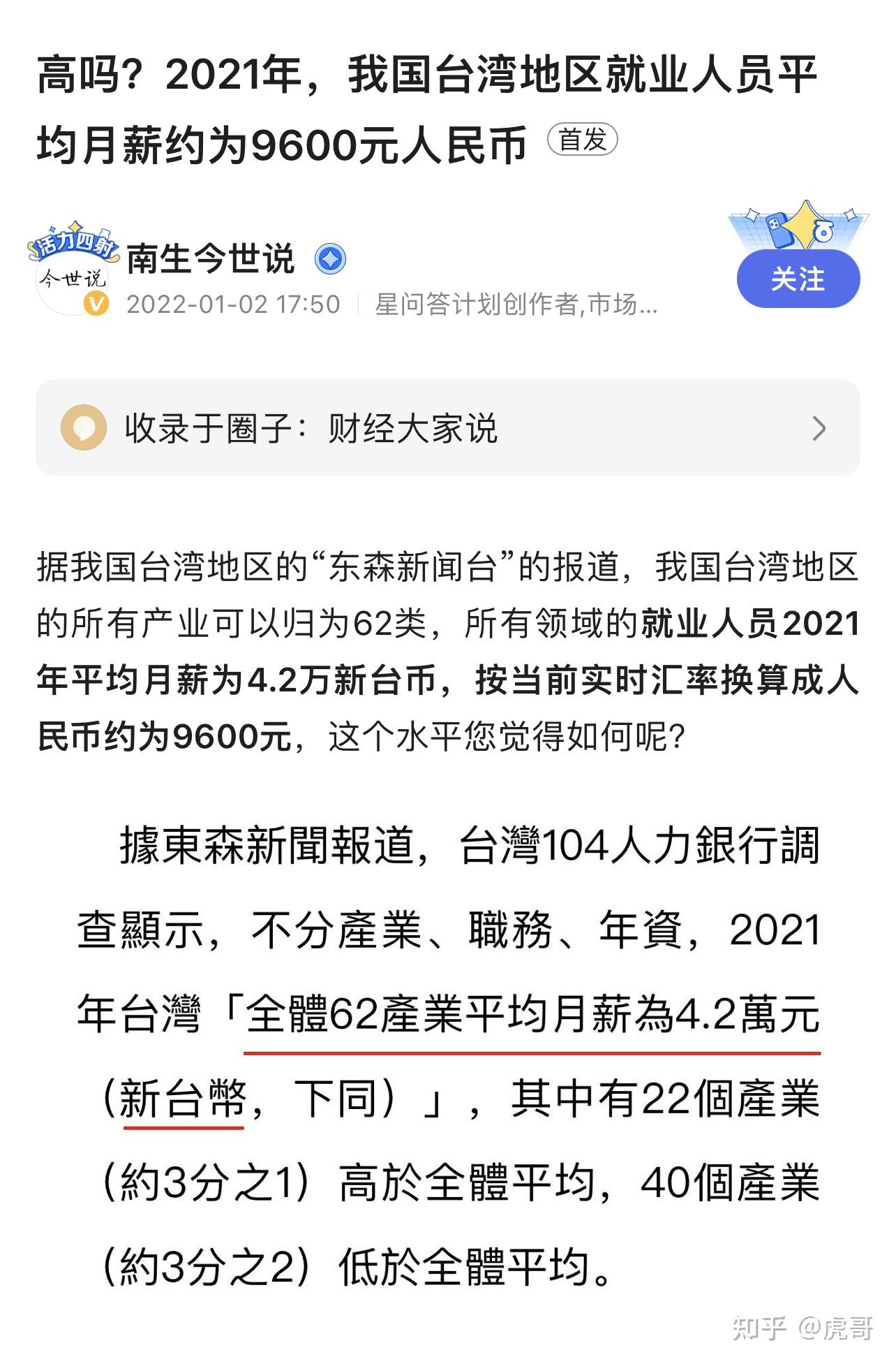 经常在视频中提到台湾的1450请问1450是个什么东西