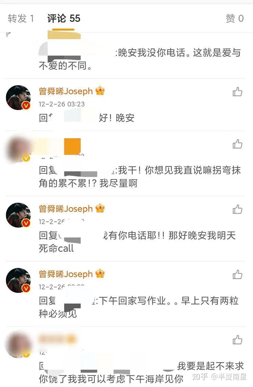 曾舜晞有什么黑料吗