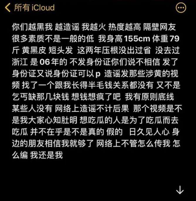 抖音林清平是个什么梗