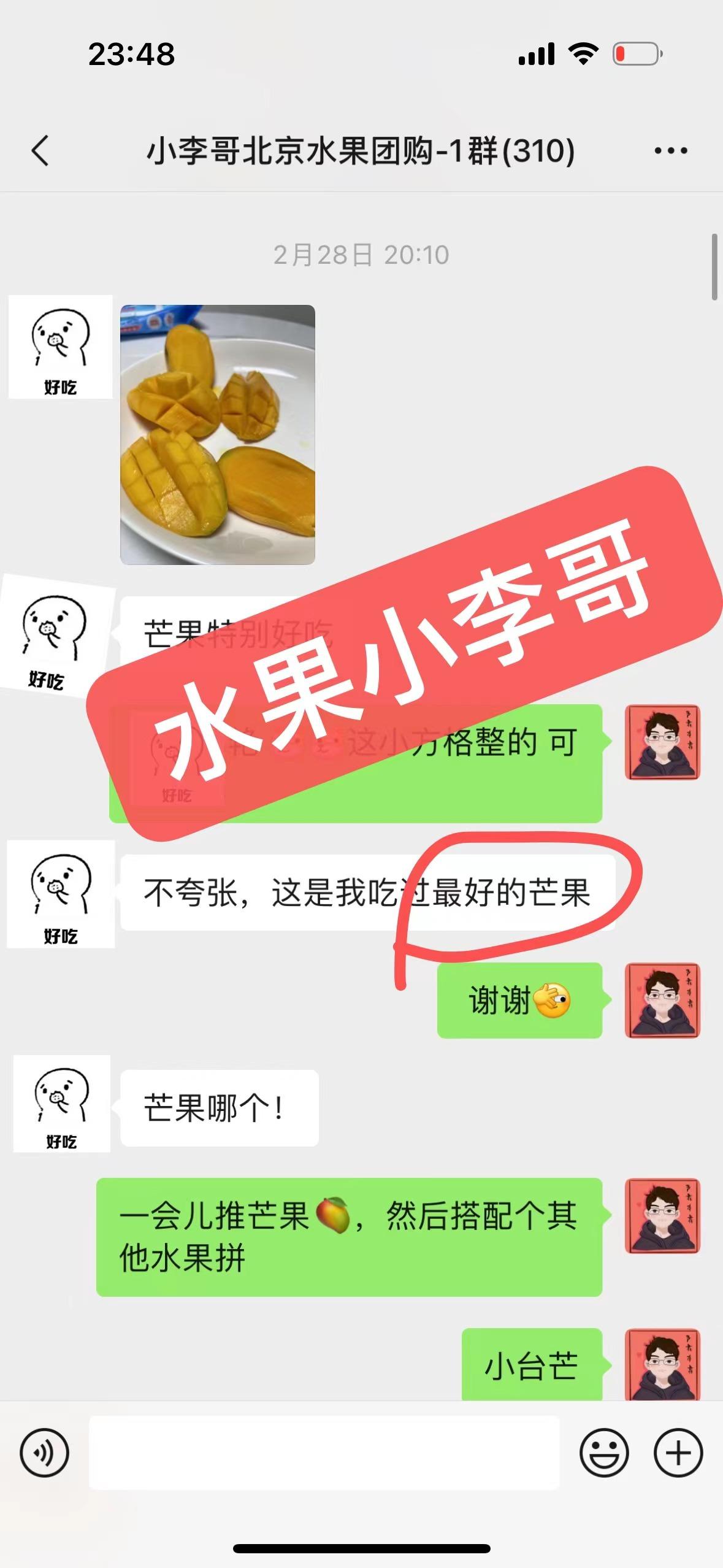 如今创业开水果店，还是做社区水果团购，好做吗？