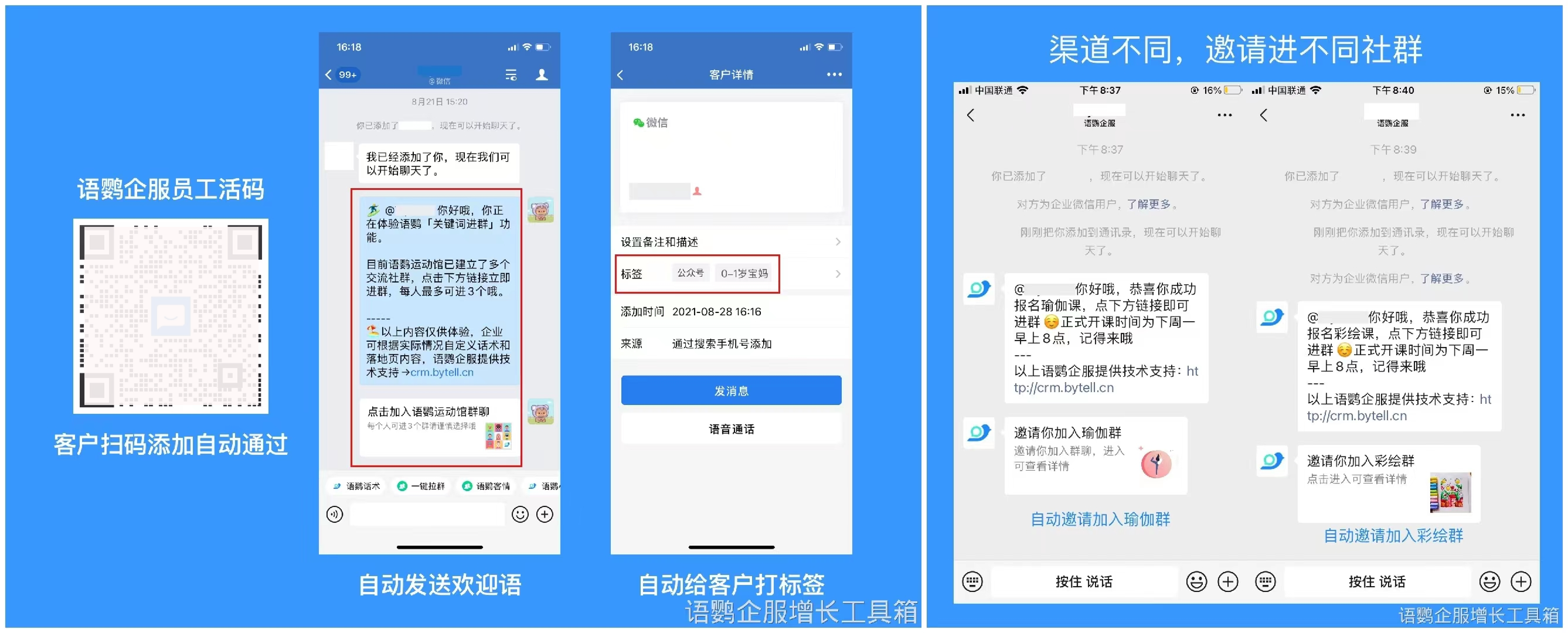 如何用企业微信做好私域流量的引流、转化和精细化运营 ...