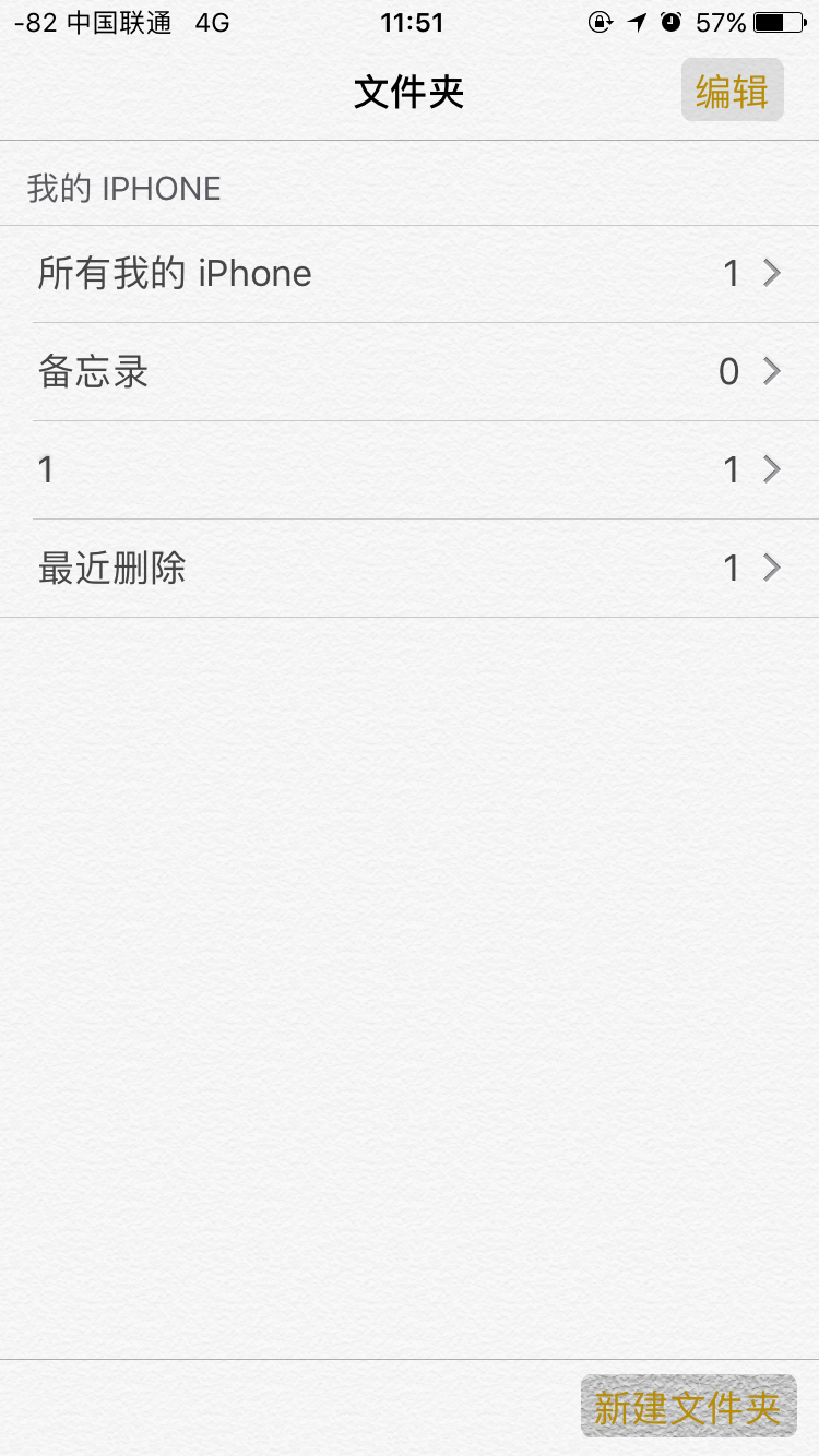 苹果备忘录里面的内容怎么突然消失了