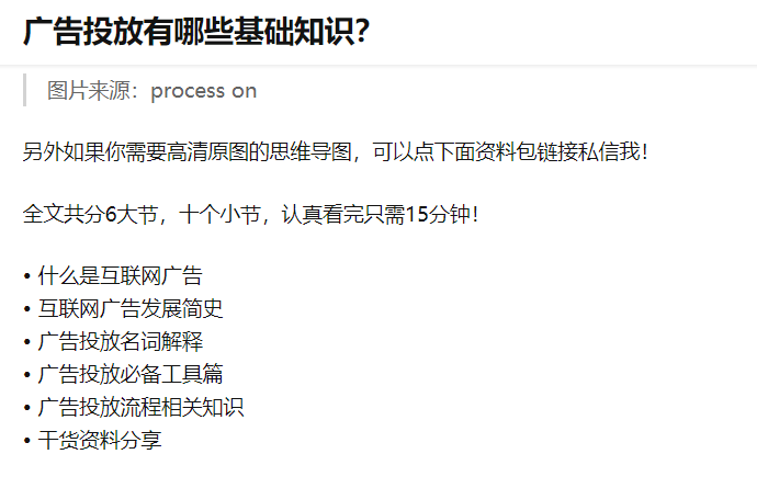 新媒体运营引流怎样弄？