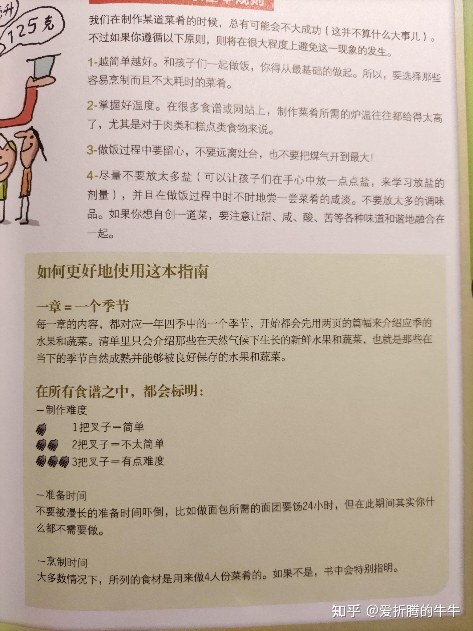 你给孩子买过什么值得引荐的科普/百科的童书？