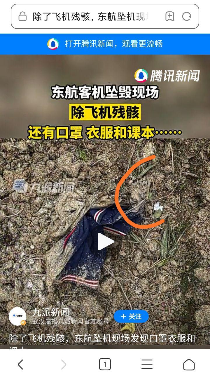 东航坠机现场为什么找不到遗体是不是因为他们和飞机一样碎片了