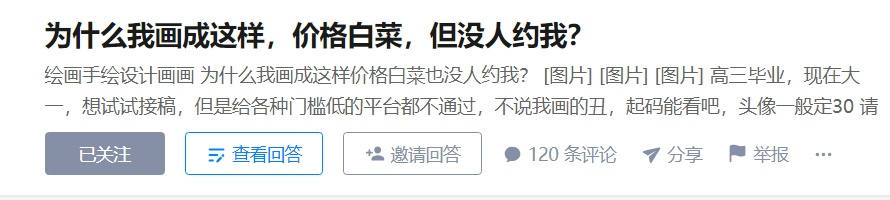 插画师如今好找工作吗？