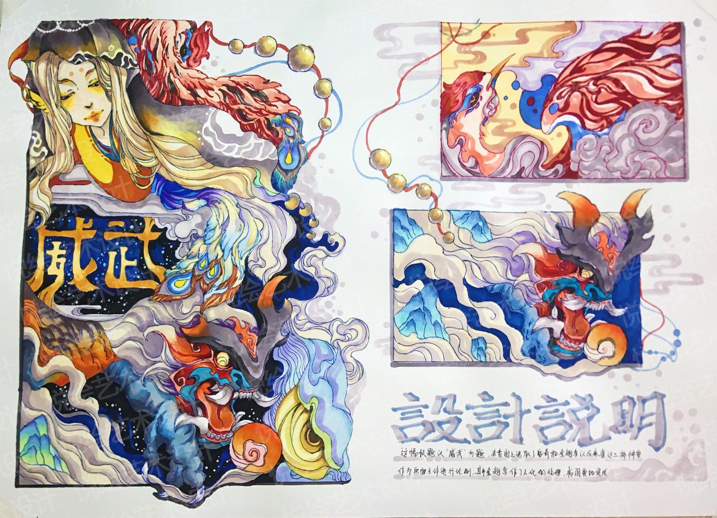 悦绘艺术设计原创武汉理工大学艺术设计视觉传达考研手绘真题威武绘制