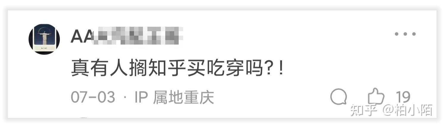 你是如何在不依托工资支出的状况下赚到一万元的？