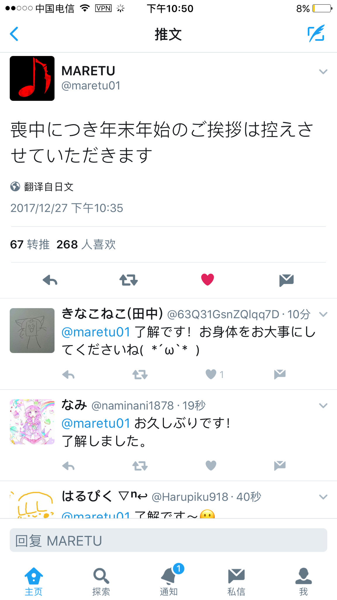 如何看待vocaloidp主maretu于11月1日宣布暂时隐退