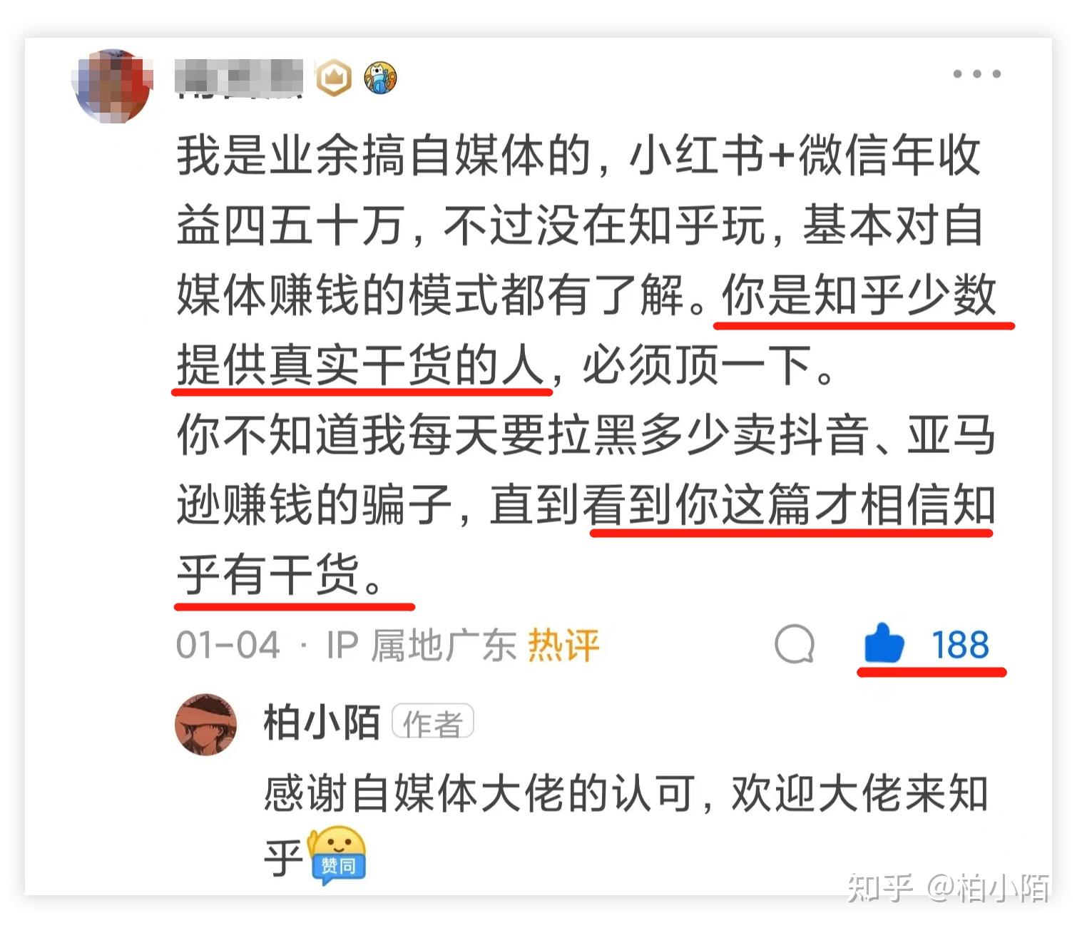 你经过写作获得收益了吗？