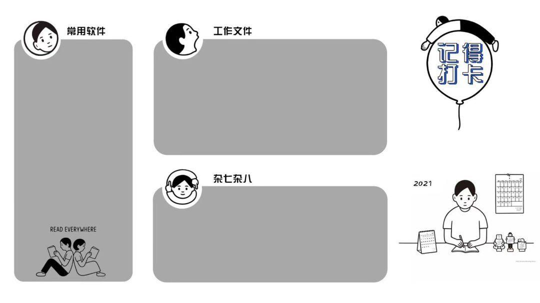 有没有实用又好看的电脑分区壁纸