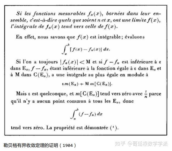 黎曼积分与勒贝格积分可以在那个课程学到