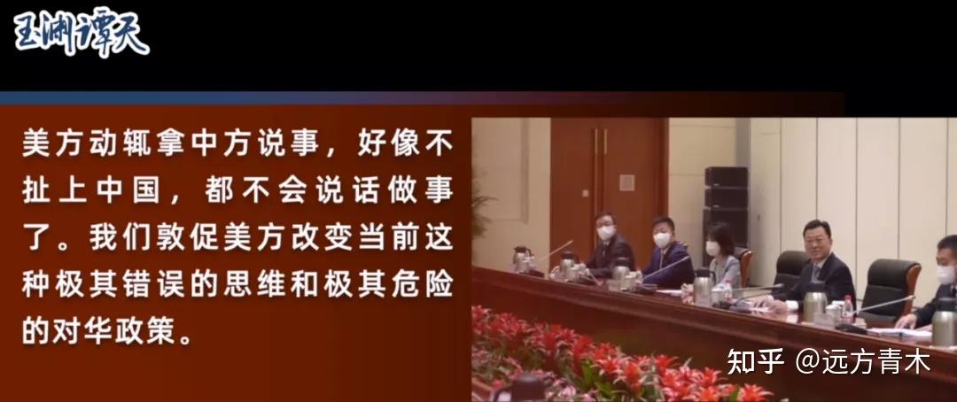 如何看待外交部副部长谢锋在会谈时表示美方没有资格在中方面前指手画