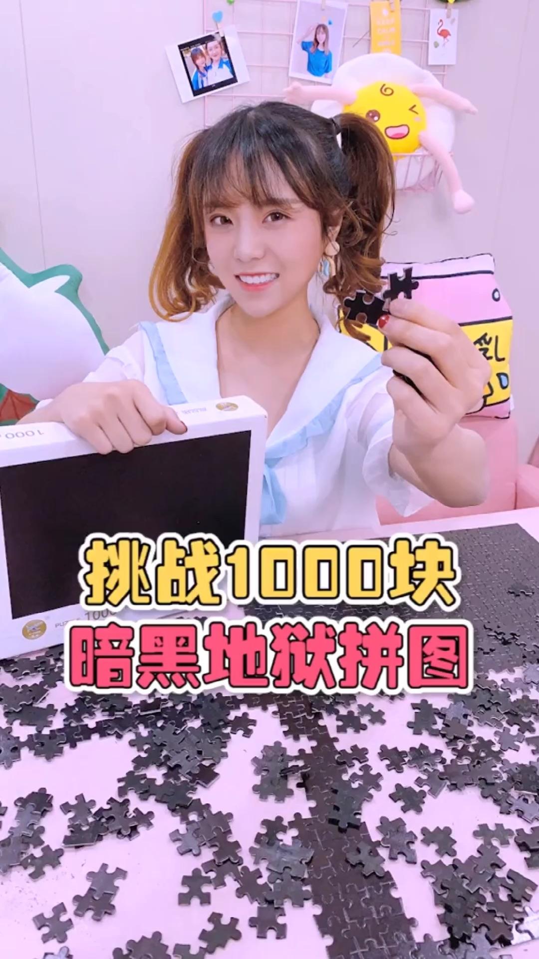 1000块世界上最难拼的拼图耗时14个小时拼完刷新记录眼都花了