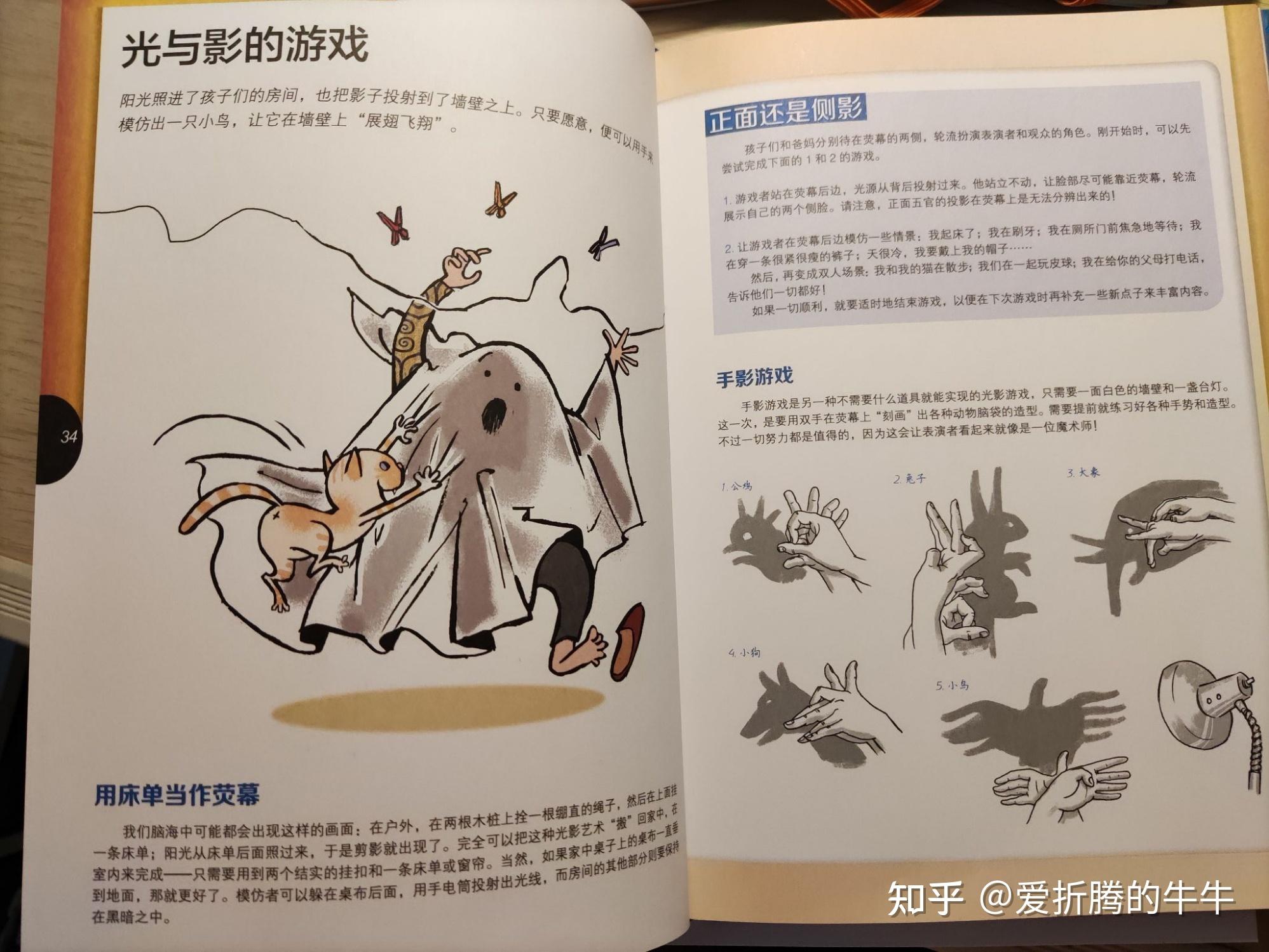 你给孩子买过什么值得引荐的科普/百科的童书？