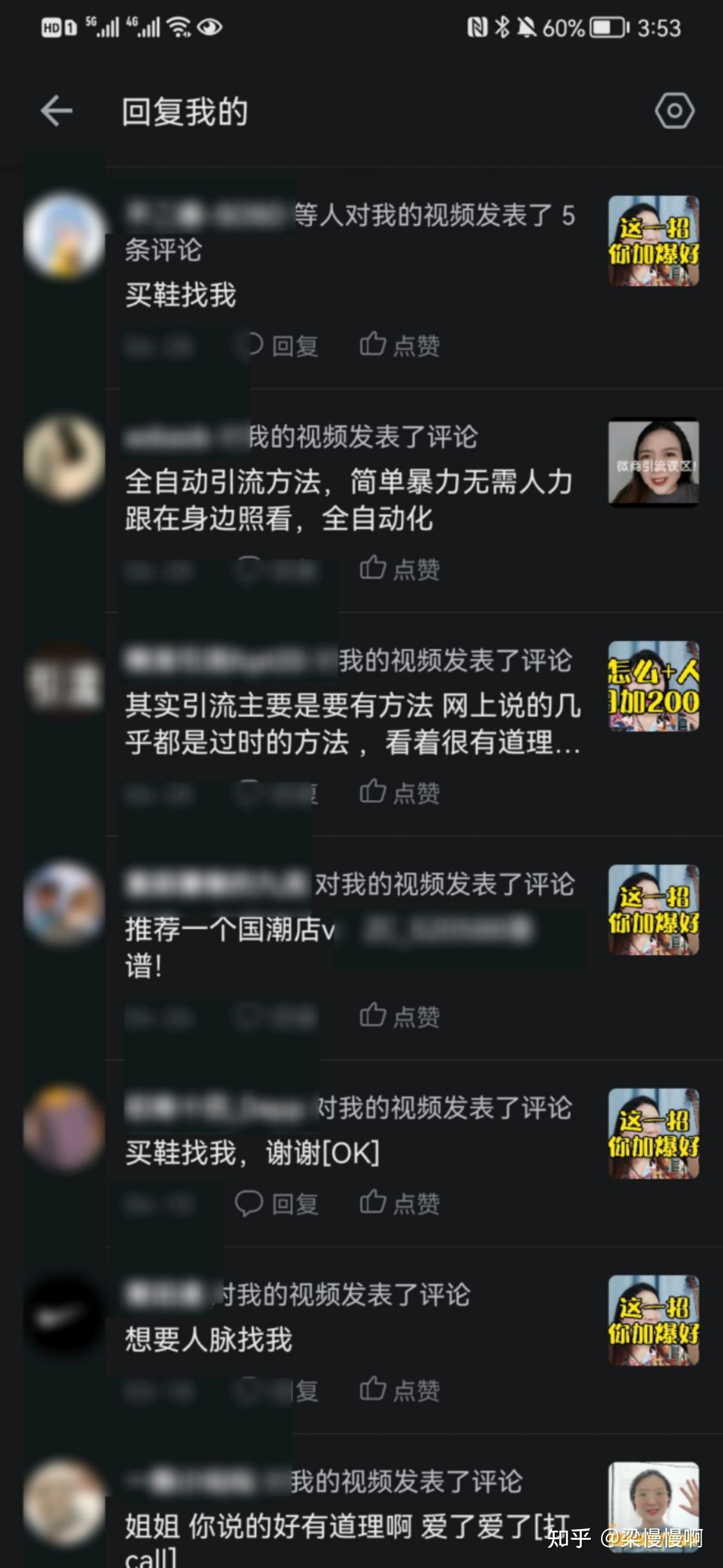 有哪些好的引流平台，团队或者软件？