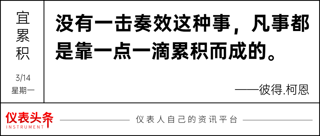 仪表头条丨全球工业自动化巨头制裁俄罗斯和利时创始人王常力重新出山