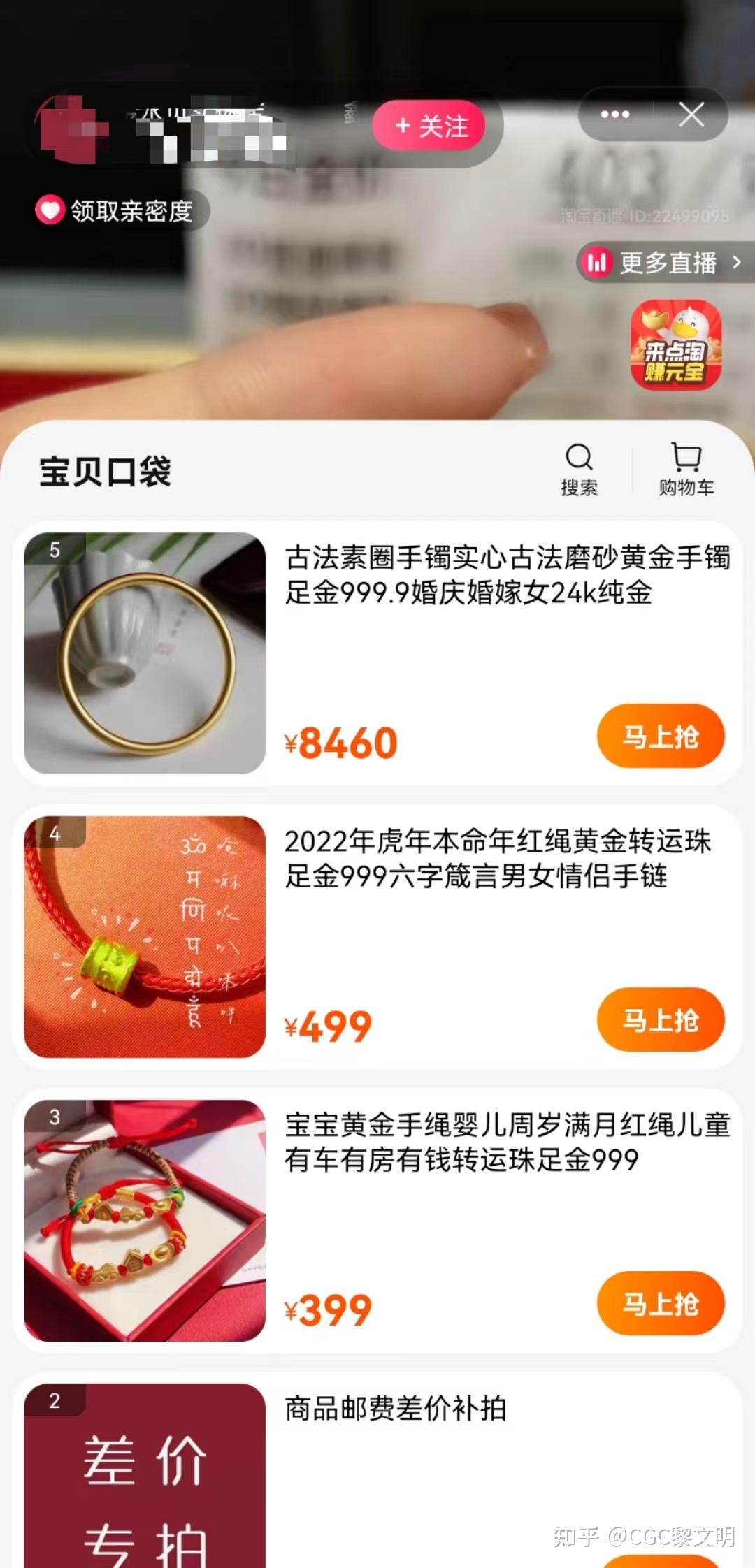 为什么不能在直播间买珠宝?  第8张