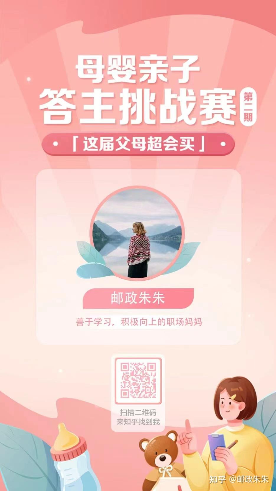 小白如何从零末尾运营知乎?