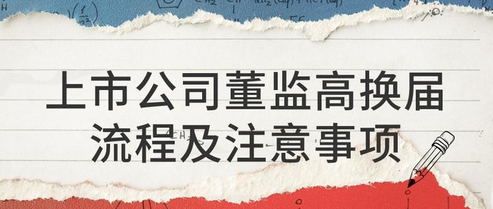 山东辖区举办北交所上市公司董监高培训会